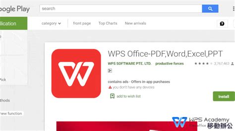 WPS Office APK for Android Download .